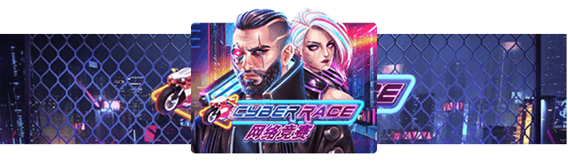 ทดลองเล่นสล็อตฟรีเกมสล็อต Cyber Race