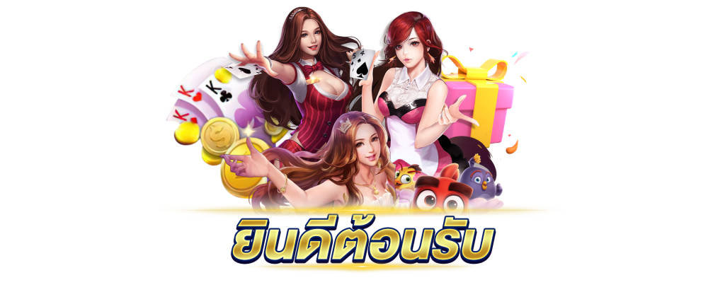 เทคนิคในการเลือกเว็บสล็อตออนไลน์ให้ทำกำไรมากที่สุด