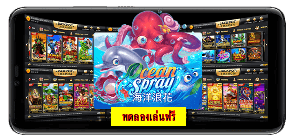 เกมสล็อต Ocean Spray