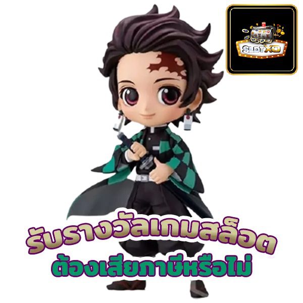 เกม Slotxo ต้องจ่ายภาษีไหม