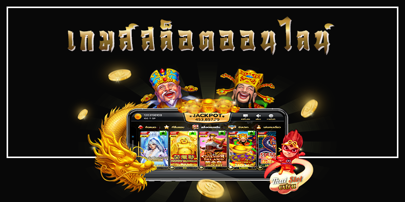 เรื่องที่ไม่ควรทำเวลาเล่นสล็อตออนไลน์ อย่าหาทำถ้าไม่อยากรวยเป็นเศรษฐีพันล้าน