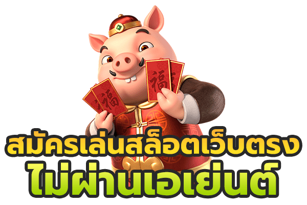 สมัครเล่นสล็อตออนไลน์กับค่ายเกม SLOTXO สล็อตเว็บตรงไม่ผ่านเอเย่นต์